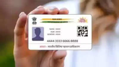 Aadhaar card