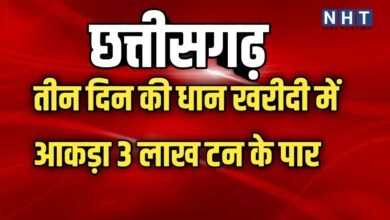 CG:तीन दिन की धान खरीदी में आकड़ा 3 लाख टन के पार