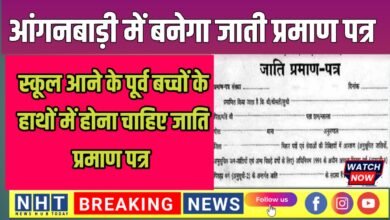 आंगनबाड़ी केन्द्रों में बनेंगे बच्चों केे जाति प्रमाण पत्र