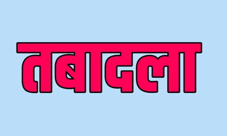 छत्तीसगढ़ सरकार का बड़ा फैसला, 7 अधिकारियों का तबादला!..देखे लिस्ट