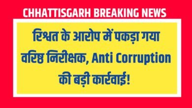 Anti Corruption