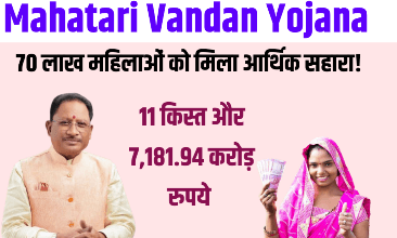 Mahatari Vandan Yojana