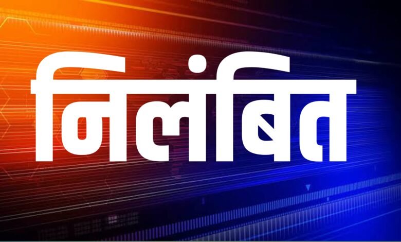 फरियादी इंसाफ की उम्मीद में आए, लेकिन प्रशासन ने बना दिया मज़ाक!5 सस्पेंड, शर्मनाक हरकत कैमरे में कैद