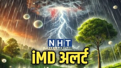 तुरंत देखें! आपके शहर में तेज बारिश और ओलावृष्टि की चेतावनी, IMD ने जारी किया अलर्ट...Meteorological Department